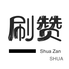 点赞24小时自助平台下单